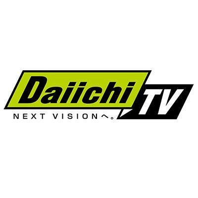 ★静岡第一テレビ(Daiichi-TV)の公式アカウントです★Daiichi-TV(日テレ系列)の番組情報などをお知らせします★その他の公式アカウントは @SDT_marugoto @SDT_news @sdt_event など★