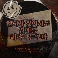 솔블 배포전 : 연서가 찢어져도 연애를 해야하는구나 (@onlydeerxtv) 's Twitter Profile Photo 솔블 배포전 : 연서가 찢어져도 연애를 해야하는구나 (@onlydeerxtv) 's Twitter Profile Photo