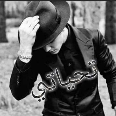 أكتب و أحلل حسب وجهة نظري الشخصية و وفق منظوري الفكري🧠📝 و لست مسؤولا عن سوء فهمك🫸
حسابي ليس صفحة لنقل الأخبار❌