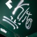 kilo (@smokey805a) Twitter profile photo kilo (@smokey805a) Twitter profile photo