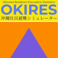 OKIRES 沖縄住民避難シミュレーション 🌸2025.5月無料公開予定 (@okires2024) 's Twitter Profile Photo OKIRES 沖縄住民避難シミュレーション 🌸2025.5月無料公開予定 (@okires2024) 's Twitter Profile Photo