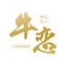 赤身焼肉のカリスマ 牛恋【公式】 (@ushikoi) Twitter profile photo 赤身焼肉のカリスマ 牛恋【公式】 (@ushikoi) Twitter profile photo