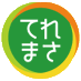 てれまさ (@nhk_tohoku_news) Twitter profile photo てれまさ (@nhk_tohoku_news) Twitter profile photo
