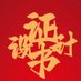 老耿🥇英国留学生没毕业真实认证 (@1hvtbsvvs598450) Twitter profile photo 老耿🥇英国留学生没毕业真实认证 (@1hvtbsvvs598450) Twitter profile photo