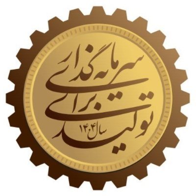 اگر از سرهایمان کوهها بسازند نخواهیم گذاشت فرزندانمان در کتاب تاریخ خود بخوانند :