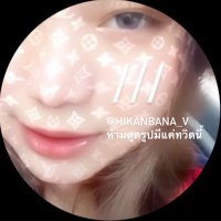 ฮิกันบานะ : (ตอบเฉพาะคนเข้าแอคล็อค) (@hikanbana_v) 's Twitter Profile
