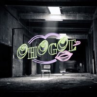 わしすけ 『OHOGOE』緊張垢 (@wasisuke_ohogoe) 's Twitter Profile