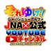 JNα公式YOUTUBEチャンネル (@jnyoutube224003) Twitter profile photo JNα公式YOUTUBEチャンネル (@jnyoutube224003) Twitter profile photo