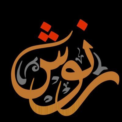 i am archaeologist at ministry of tourism & antiquities egyptology sector 💕 Egypt came first then the history came later 💕 i like el Ahly from my deep heart