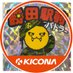 キコーナ勝田駅前店 (@kicona_katuta) Twitter profile photo キコーナ勝田駅前店 (@kicona_katuta) Twitter profile photo
