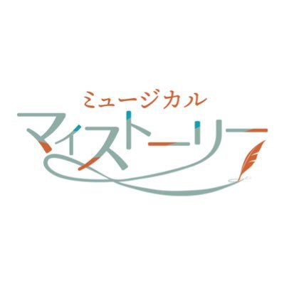follies_shinjin's profile picture. #イッツフォーリーズ 新人公演ミュージカル『 #マイストーリー』 2025年4月5日、6日にM.M.C Studioにて上演。●脚本・作詞 #高橋亜子 ●音楽・演奏 #吉田さとる 🎹 イッツフォーリーズの期待の新人が等身大でお届けするオンナの本音の物語📖🖋️