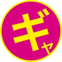 ギャルからの栄養 (@foppagaming) 's Twitter Profile Photo ギャルからの栄養 (@foppagaming) 's Twitter Profile Photo