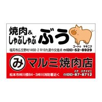 焼肉しゃぶしゃぶ ぶう(公式)&マルミ焼肉店 (@kinnobuta8929) 's Twitter Profile Photo 焼肉しゃぶしゃぶ ぶう(公式)&マルミ焼肉店 (@kinnobuta8929) 's Twitter Profile Photo