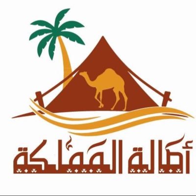 AsaltM19913's profile picture. شركة و مطاعم أصالة المملكة في تبوك إقامة جميع الولائم والمناسبات