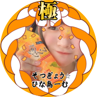 高咲陽菜ファン有志(親鳥一同) (@takasaki_hina_f) 's Twitter Profile Photo 高咲陽菜ファン有志(親鳥一同) (@takasaki_hina_f) 's Twitter Profile Photo