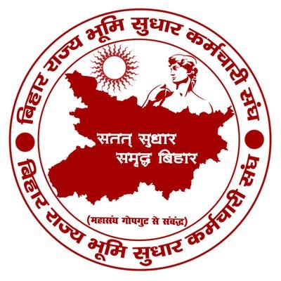 Revenueemploye's profile picture. हमारी मुख्य मांग-
 (1) गृहजिला में पोस्टिंग 
(2) ग्रेड पे 2800