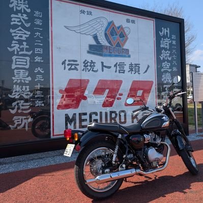 Kita9DanGee's profile picture. 🏍️🏍️バイクライフはじめました🏍️🏍️　　　　　　

福岡県北九州市出身
MEGURO S1を相棒にトコトコツーリング楽しんでます。

#メグロS1オーナーと繋がりたい
#バイク好きな人と繋がりたい