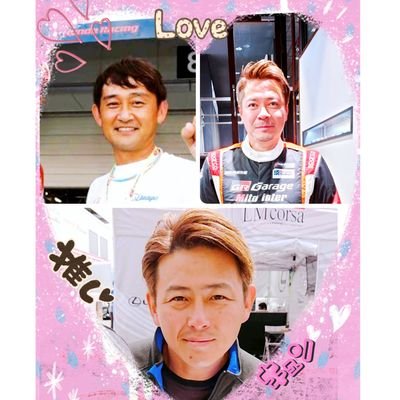 noridaiki213123's profile picture. モータースポーツ大好き 🏎️♪～ Hｏｎｄａ♪イチ推し💕道上龍さん🐉　🎶SnowMan🩷❤️💙⛄ 🎤SO×DY🎸   吉本大樹さん 🎤SEKAI NO OWARI🌍️
🏁Hondaのドライバーはやっぱり凄い🙌サブ垢❣@nondoa1 も宜しく!
※SnowManにどっぷりハマり中⛄