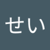 ãªãŸãã (@sushi_longshort) Twitter profile photo ãªãŸãã (@sushi_longshort) Twitter profile photo