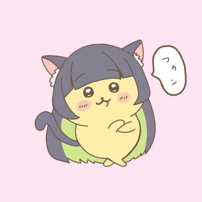 ねこやしきまお（サブ垢）さんのプロフィール画像