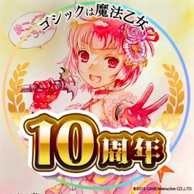 ゴ魔乙というか趣味垢。ギルド「おデの逆ディん!!」所属。ジギタリス推し。ガチャ運悪し。刺さった画像をやたらとRTしがち。
【トレーナー・プロデューサー兼任中】【でん同士/グロッサー】