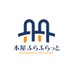 本屋 ふらふらっと (@fulaflat_book) Twitter profile photo 本屋 ふらふらっと (@fulaflat_book) Twitter profile photo