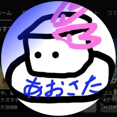 aosa315's profile picture. 一応YouTubeやってる。https://t.co/tDqk0JWpAX