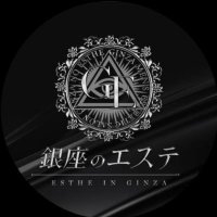 銀座のエステ総帥💎 (@ginzaesthe_ceo1) 's Twitter Profile Photo 銀座のエステ総帥💎 (@ginzaesthe_ceo1) 's Twitter Profile Photo