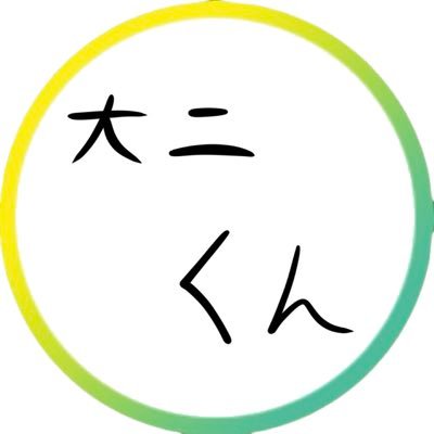Zisaker_k0u1kun's profile picture. 大学生の日常 / ゲーム / ガジェット / 軽音 / アイコン:@_Nyoi_