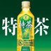 伊右衛門 特茶s (@suntory_tokucha) Twitter profile photo 伊右衛門 特茶s (@suntory_tokucha) Twitter profile photo