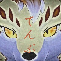 てんぷ (@tempa_hehe) 's Twitter Profile