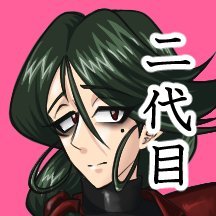 こおりタイプは4倍弱点でした。おちんちん漫画描いてます。 skeb:https://t.co/oNqMB3DSaR FANBOX:https://t.co/h5VEpH87Pl misskey:https://t.co/IGQAAXS15p