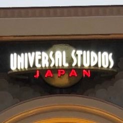 The official Universal Studios Japan fandom page.