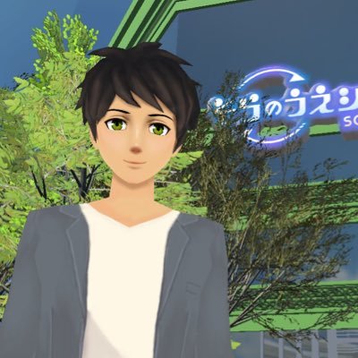 皆さまのおかげで、3周年を迎えた メタバースの商業施設 「そらのうえショッピングモール」https://t.co/v2BJxFYEBGにあるスタジオの中の人です。 お店やVTuberの方々をフォローしたり、いいね、リポストさせてもらったり、時々ポストもしています。まだまだ不慣れですが、何卒よろしくお願いします