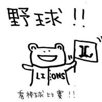 芳芳 (@fangfanglions) 's Twitter Profile Photo 芳芳 (@fangfanglions) 's Twitter Profile Photo