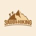 هايكنج السعودية (@saudi_hiking) Twitter profile photo هايكنج السعودية (@saudi_hiking) Twitter profile photo