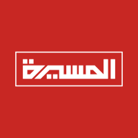 المسيرة - عاجل (@almasirahbrk) 's Twitter Profile Photo المسيرة - عاجل (@almasirahbrk) 's Twitter Profile Photo