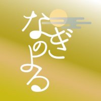 新月 灯 (@catorshin1) 's Twitter Profile
