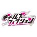 ギャルズフィクション公式 (@jita_gf) Twitter profile photo ギャルズフィクション公式 (@jita_gf) Twitter profile photo