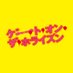 【公式】FODドラマ『ゲート・オン・ザ・ホライズン~GOTH』 (@goth_foddrama) Twitter profile photo 【公式】FODドラマ『ゲート・オン・ザ・ホライズン~GOTH』 (@goth_foddrama) Twitter profile photo