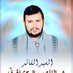علي بن محمد عبدالله الحذيفي (@bn_ly78207) Twitter profile photo علي بن محمد عبدالله الحذيفي (@bn_ly78207) Twitter profile photo