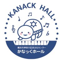 かなっくホール【公式】 (@kanack_hall) Twitter profile photo
