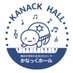 かなっくホール【公式】 (@kanack_hall) Twitter profile photo かなっくホール【公式】 (@kanack_hall) Twitter profile photo