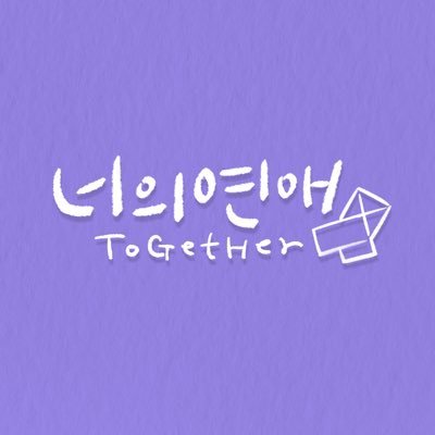 국내 최초 연애 예능 '남의연애' '너의연애' |LEMON(app)에서 시청가능| 제작사 디스플레이컴퍼니에서 운영하는 공식 계정입니다