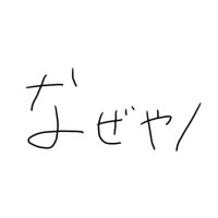 もほめん (@mohomen_quiz) Twitter profile photo