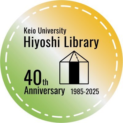 慶應義塾大学日吉メディアセンター (@hysmedia_keio) / X 慶應義塾大学日吉メディアセンター (@hysmedia_keio) / X