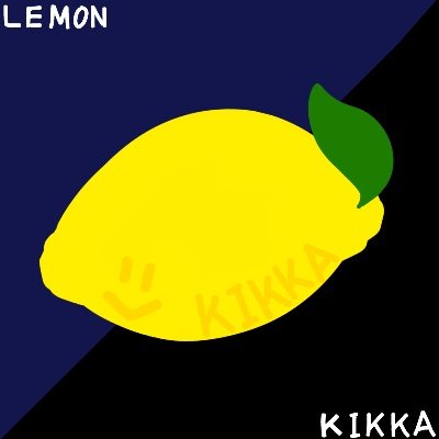 れもん 🍋 希花 (@LEMONkikka_02) / Posts / X