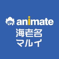 アニメイト海老名マルイ (@animateebina) 's Twitter Profile Photo アニメイト海老名マルイ (@animateebina) 's Twitter Profile Photo