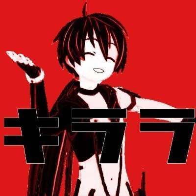 ほしゆめ(もんとりーく)さんのプロフィール画像