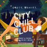CITY_CHILL_CLUB's profile picture. TBSラジオ「CITY CHILL CLUB」【公式】 CHILLをコンセプトにアーティストやクリエイターの選曲でお送りするプログラム。 (FM90.5＋AM954 月曜〜金曜 深夜27:00-29:00 O.A.) ◎番組公式キャラクター▷@sloppyjoe_ccc #CCC905